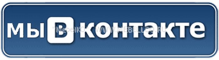 Теперь наша группа вКонтакте Добро пожаловать!!!